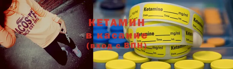 Кетамин ketamine  Белоусово 