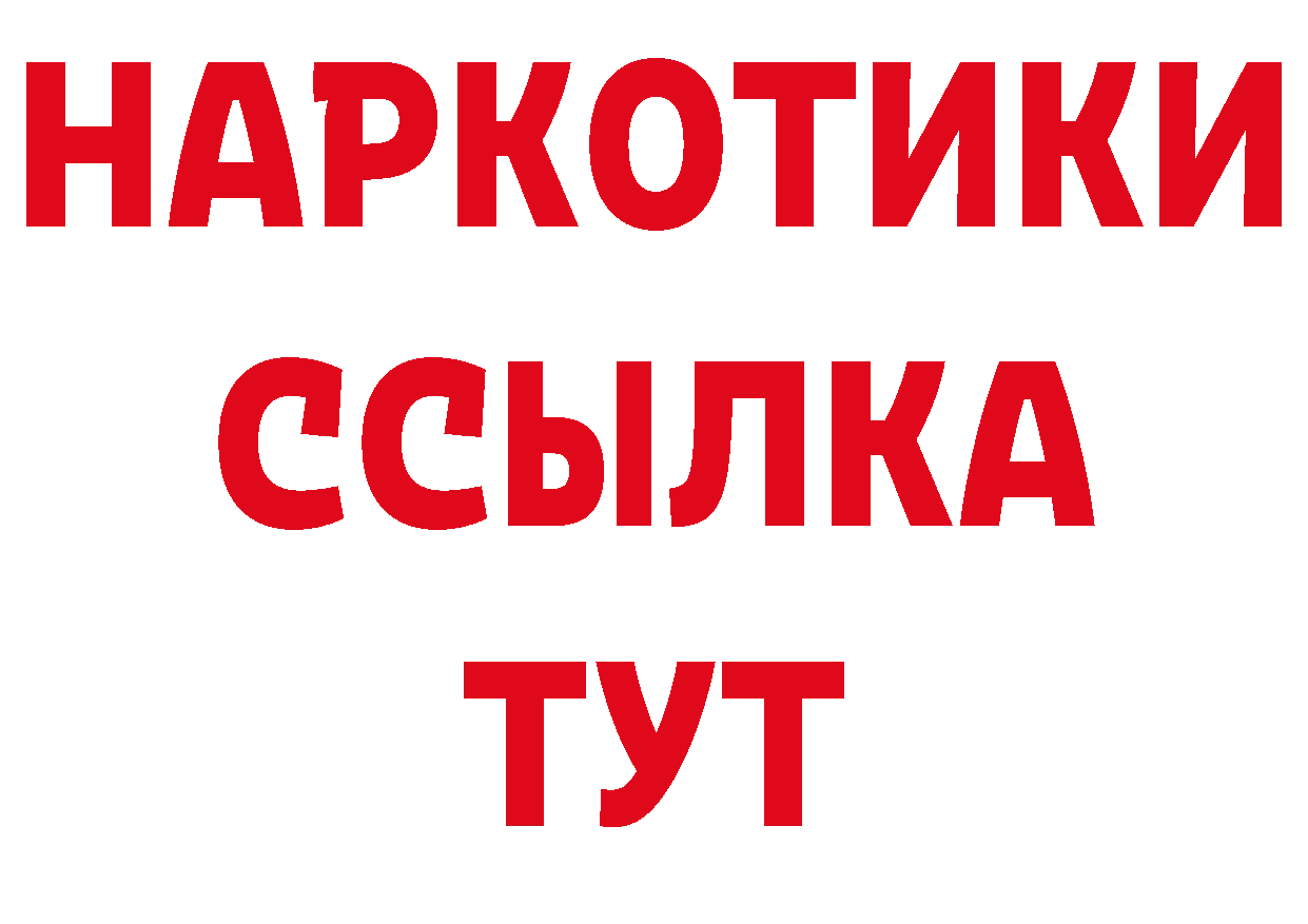 БУТИРАТ GHB как войти сайты даркнета блэк спрут Белоусово